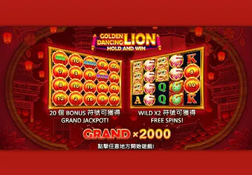 【金禧迎獅老虎機】內容介紹|BNG電子|熱門遊戲排行